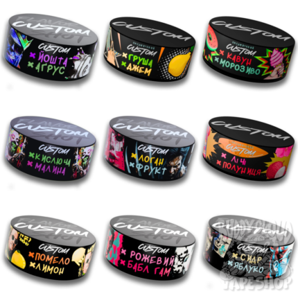 Табачная смесь Custom для кальяна средней крепости в ассортименте фруктовых и ягодных вкусов