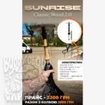 kalyan-sunrise-classic-wood 10