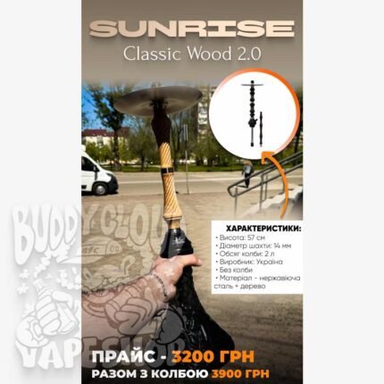 kalyan-sunrise-classic-wood 10