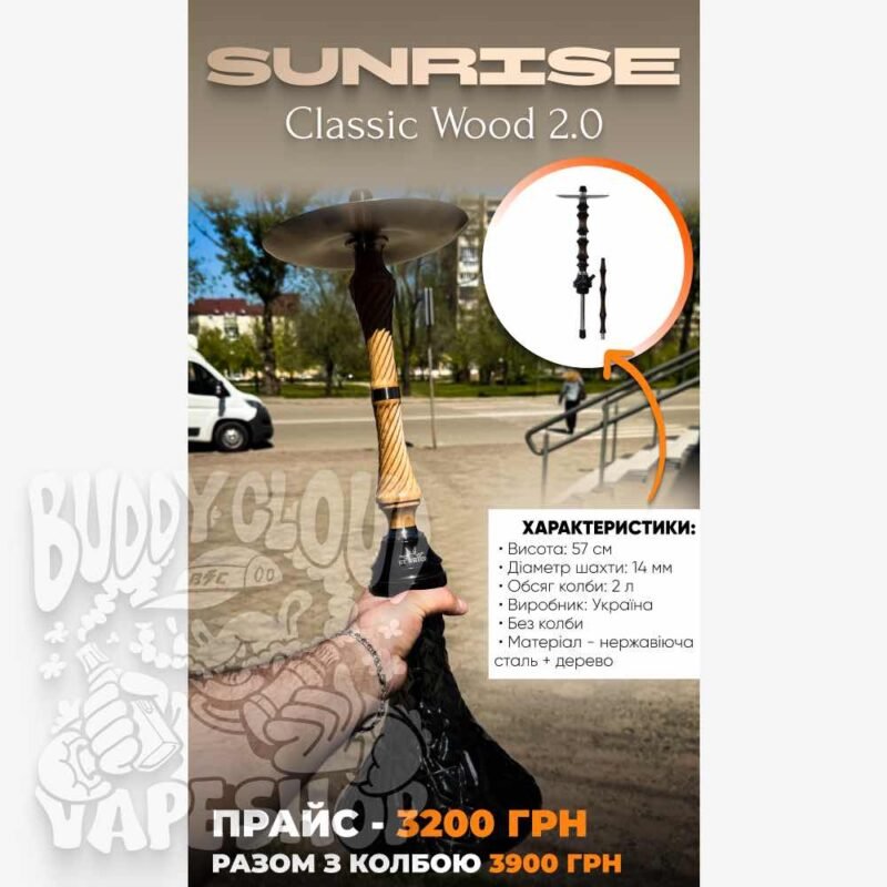 kalyan-sunrise-classic-wood 10