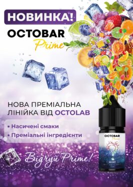 Набор Octobar Prime